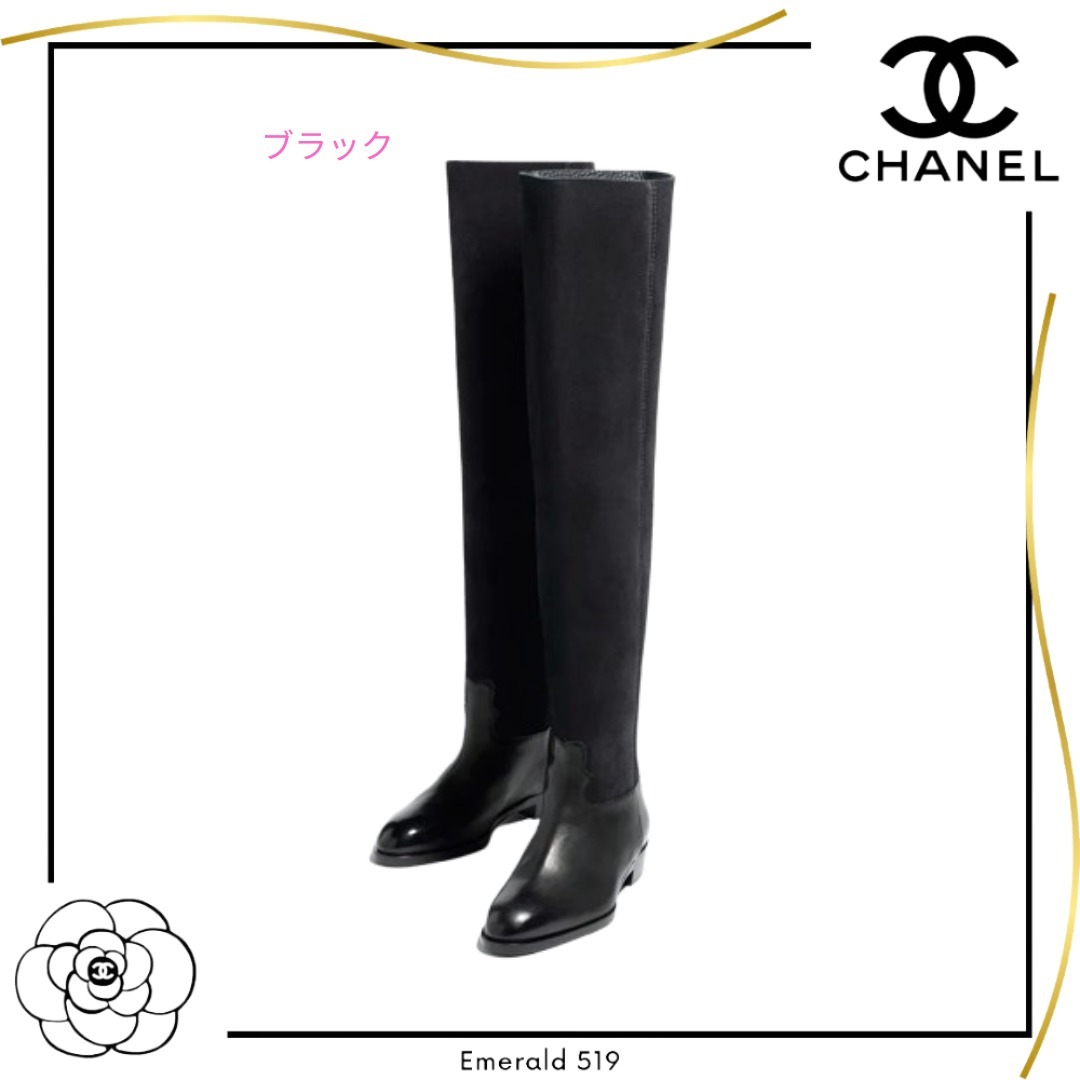 【25A♡最新作】CHANEL サイハイ ブーツ