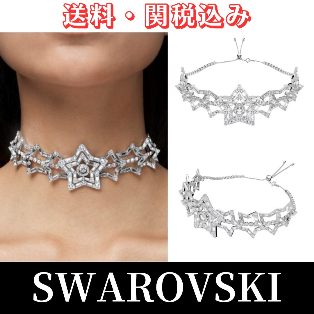 【SWAROVSKI】☆ステラ チョーカー☆