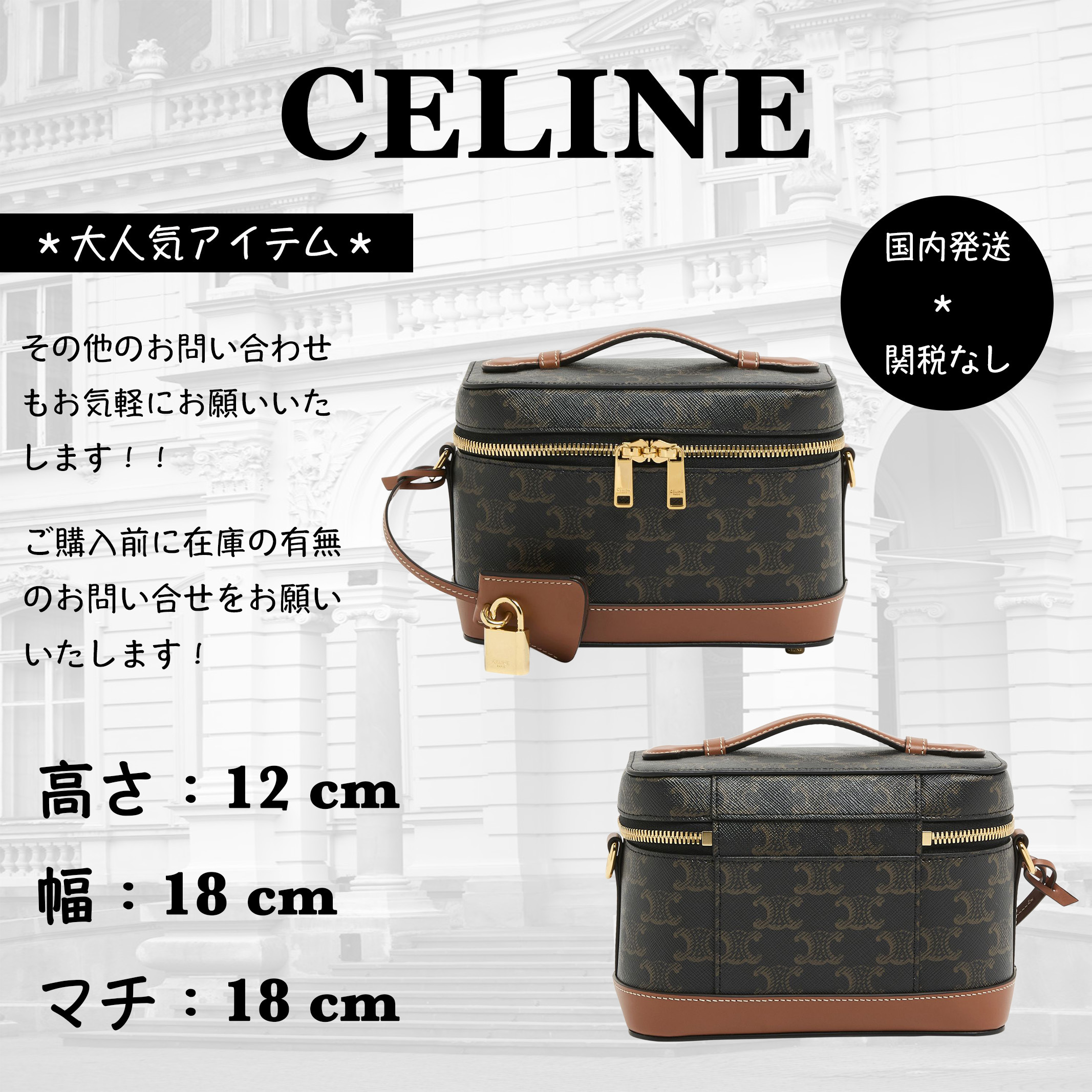 ＊人気＊ CELINE   Celine バニティー