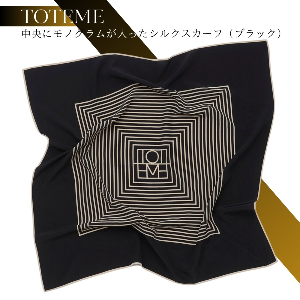 TOTEME 特別セール対象品 ★送料無料 現地価格 数量限定 a3069