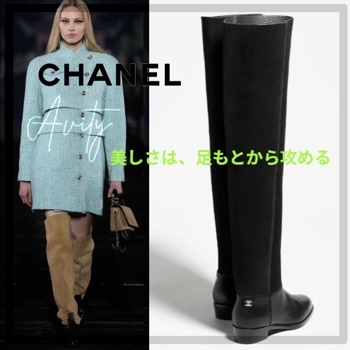 洗練された足元に♪【CHANEL】サイハイブーツ