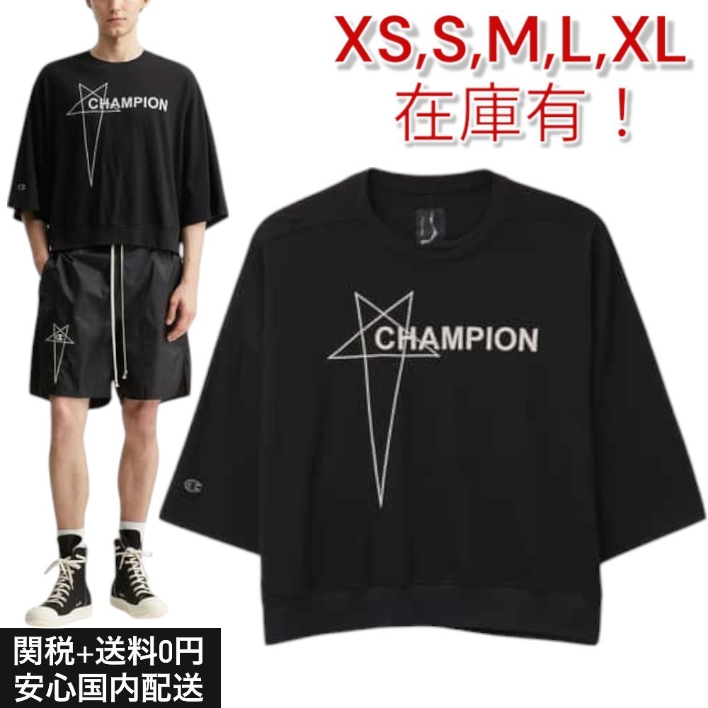 【関送無料】 RICK OWENS x Champion  Cropped Tシャツ