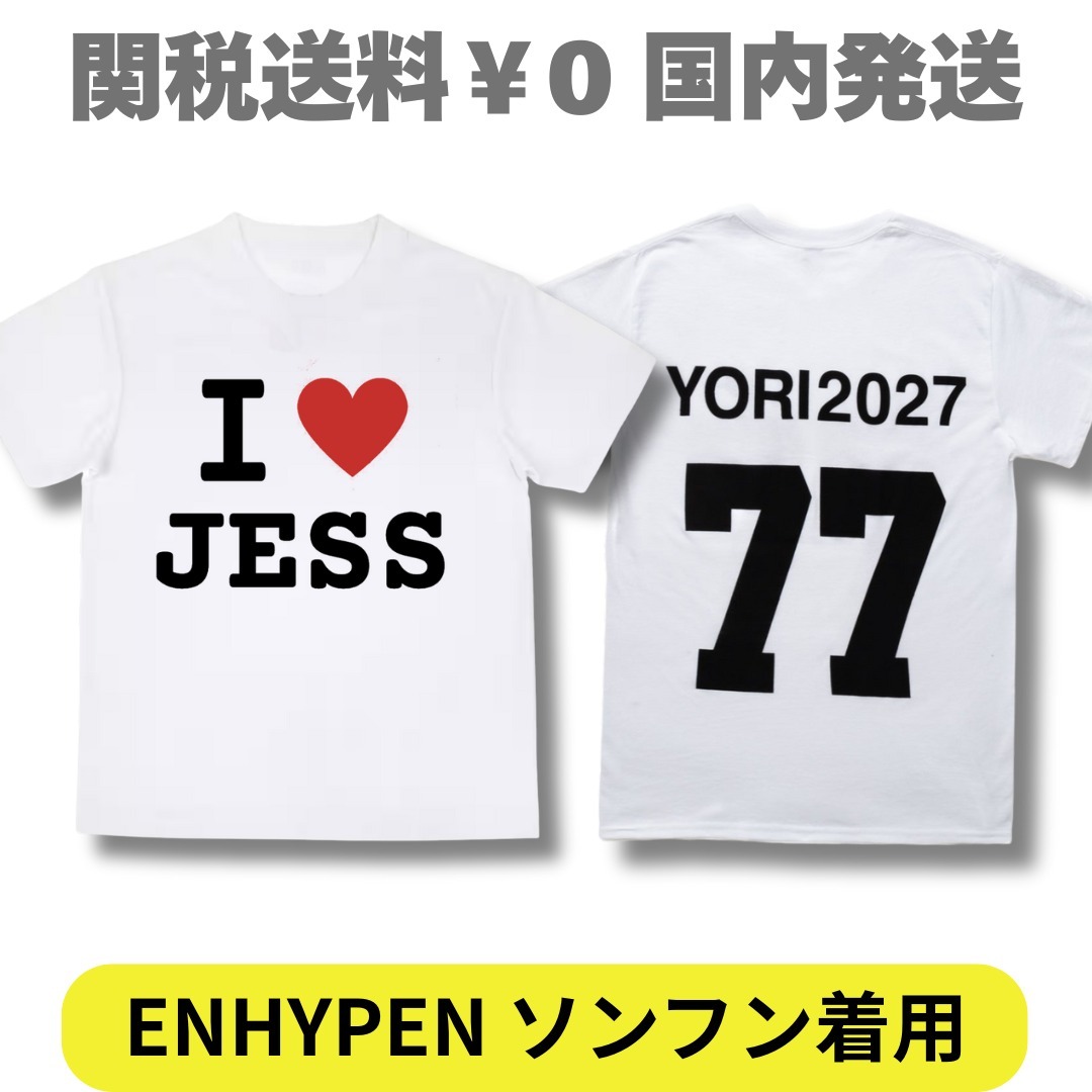 ENHYPENソンフン着用【ヨリスポーツ】ハート半袖Tシャツホワイト