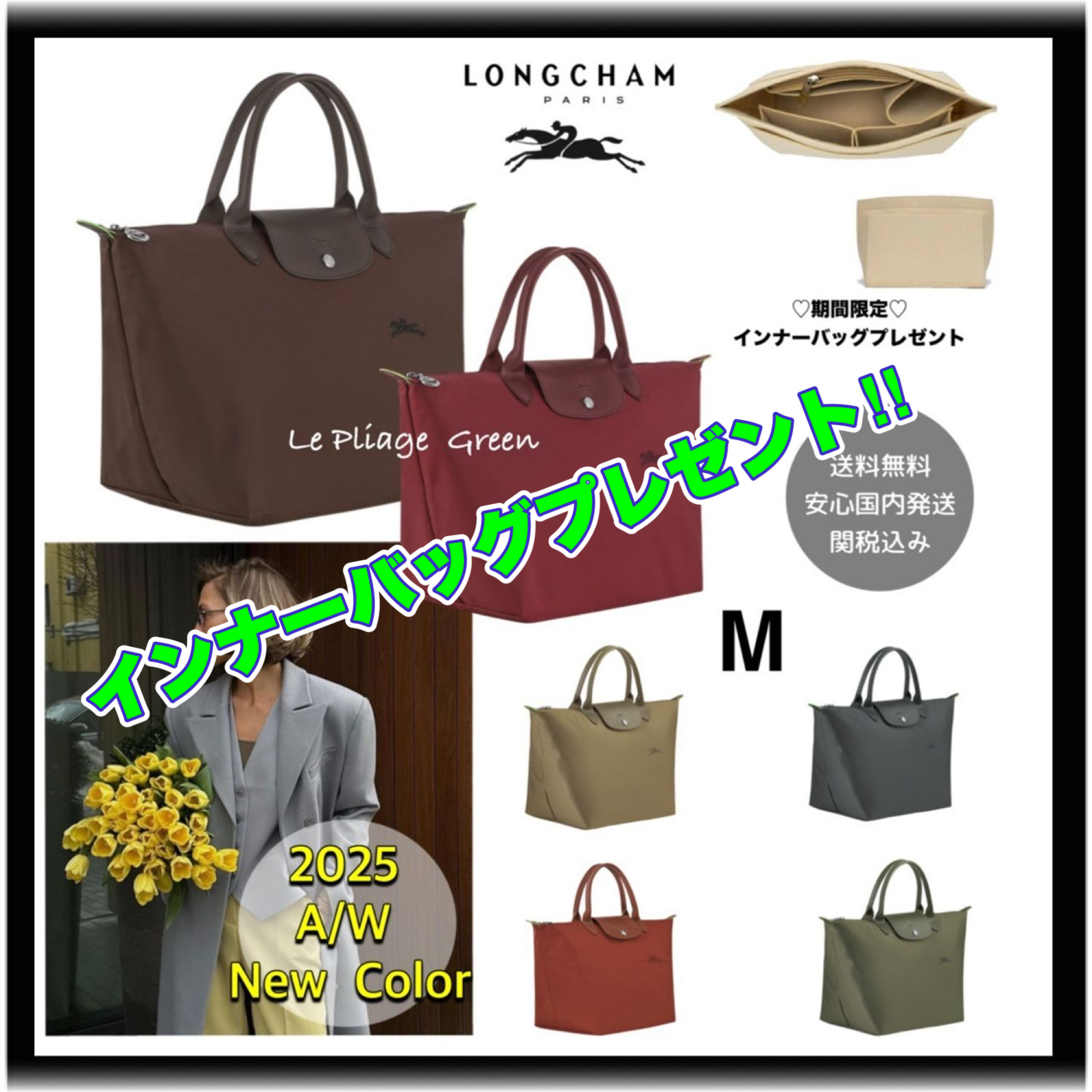2025 秋冬 新色Longchamp*LE PLIAGE Green*手提げ M