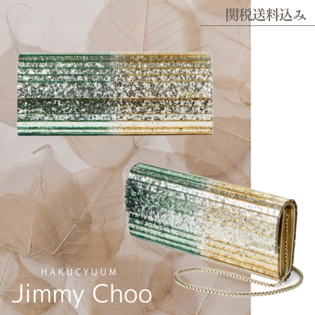 JIMMY CHOO グリッター デグラデ スウィーティー クラッチ