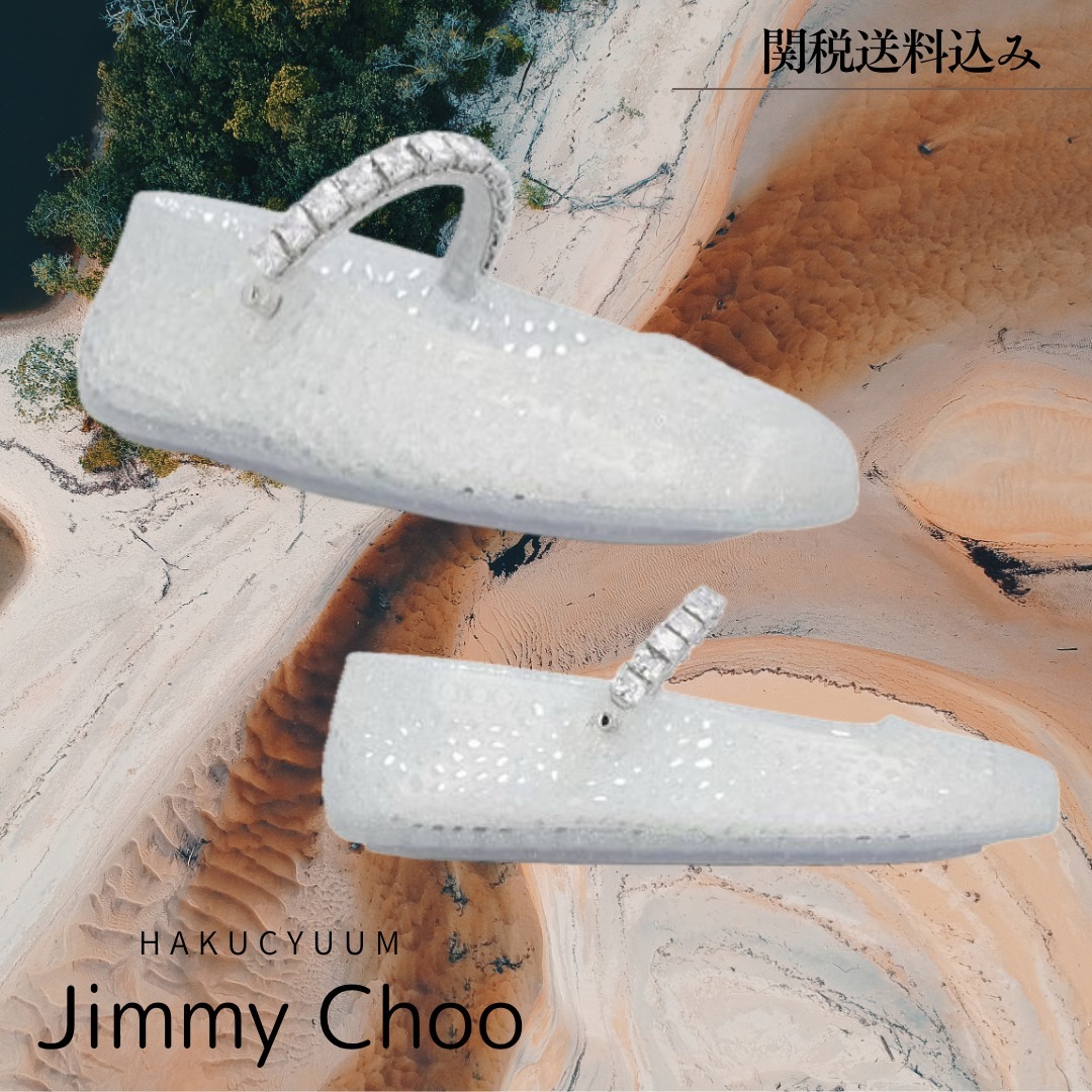 Jimmy Choo ザ ジェリー クリスタル付き ジェリー バレリーナ