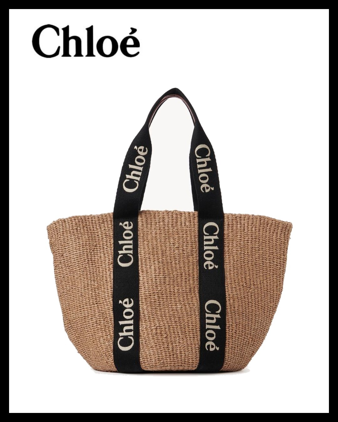 Chloe クロエ 天然繊維大型ウッディバスケット