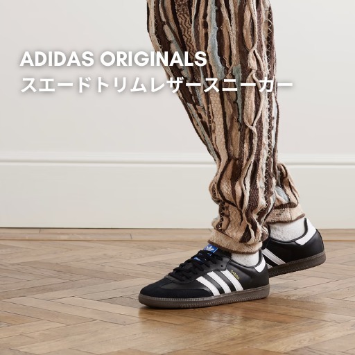 adidas アディダス オリジナル スエード レザー スニーカー
