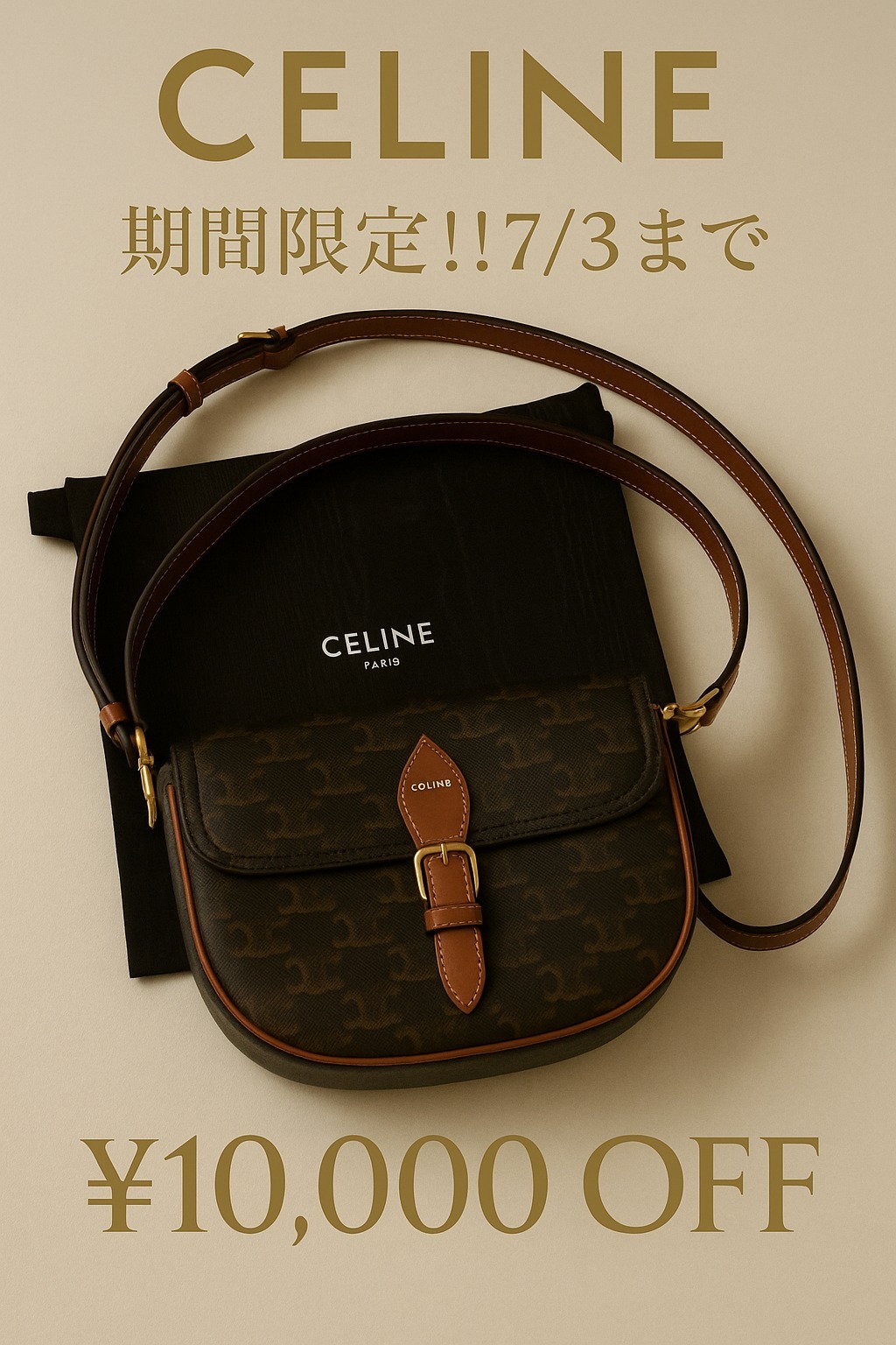 CELINE フォルコ ショルダーバッグ トリオンフ