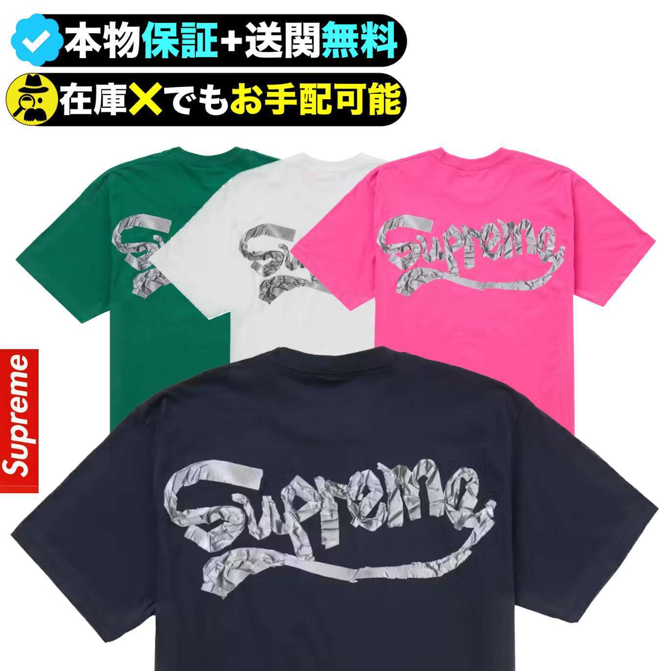 ★Supreme★テープ Tシャツ