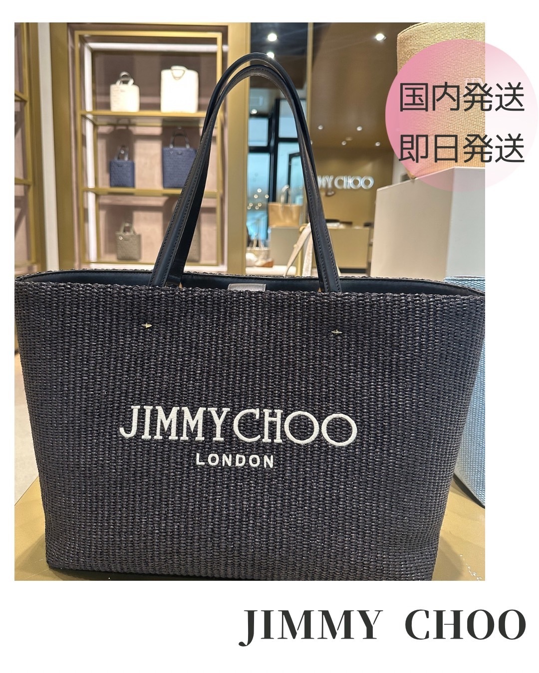 【JIMMY CHOO】☆ロゴ入りトートバッグ 大容量 キャンバス 黒
