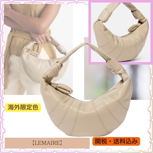 国内発送【LEMAIRE】クロワッサン◇ミニ◇ショルダーバッグ