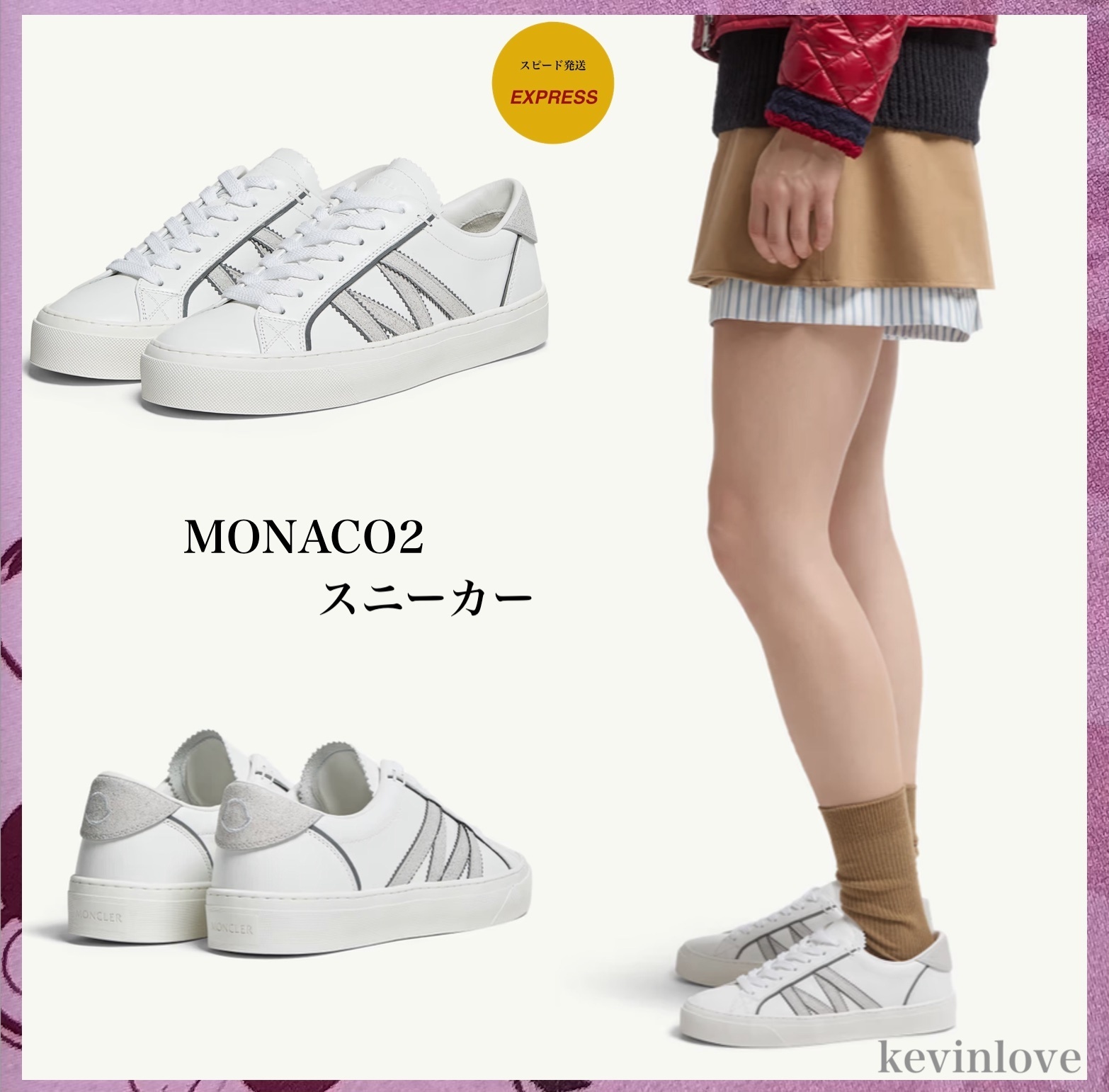 追跡送料込 MONCLER MONACO2 レザー＆グリッター スニーカー