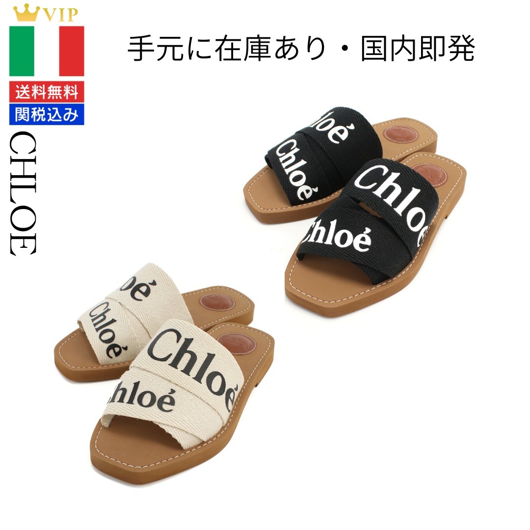 VIP【関税送料無料】希少 クロエ CHLOE レディースサンダル