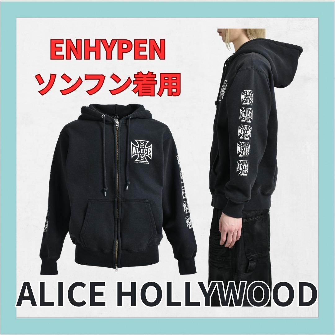 【ALICE HOLLYWOOD】ENHYPEN ソンフン 着用 袖ロゴパーカー