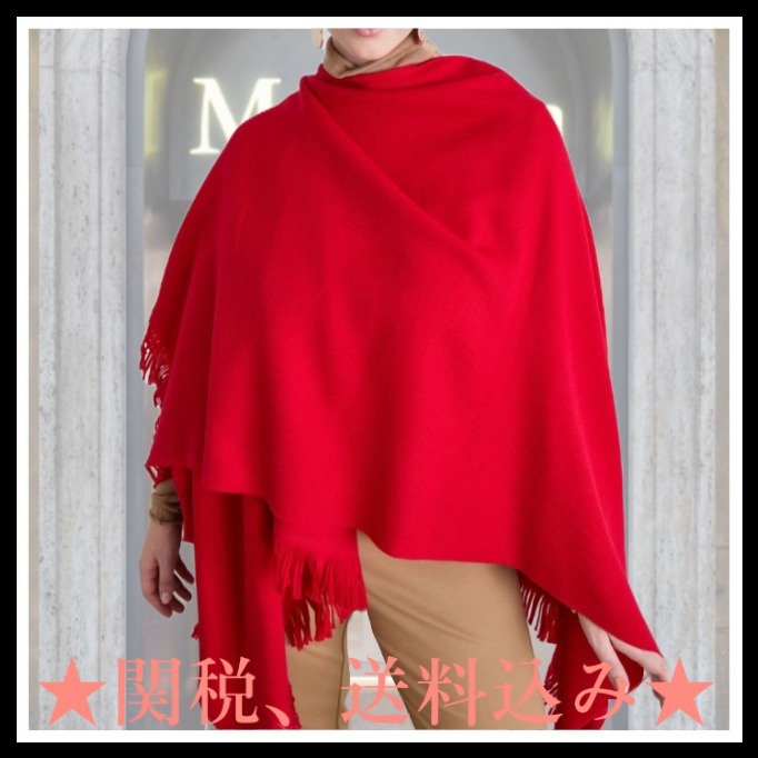 DT★Max Mara★oria ピュアウールケープ
