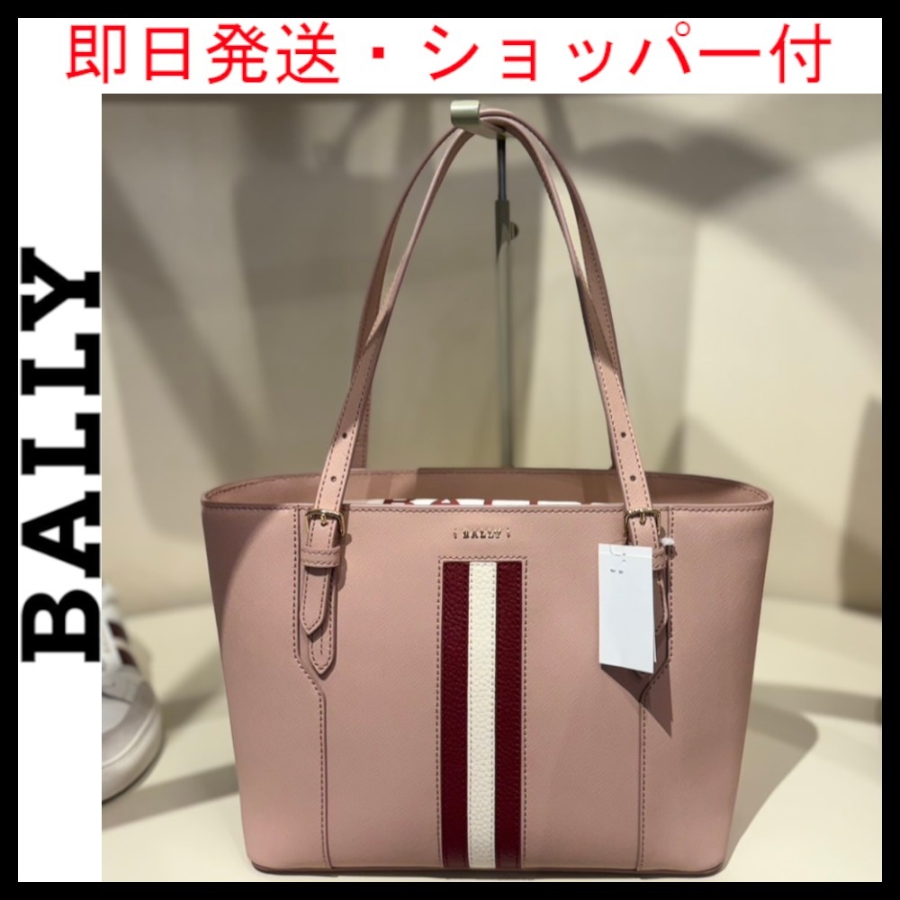 レアカラー・即日発送 ★BALLY★ ショルダーバッグ