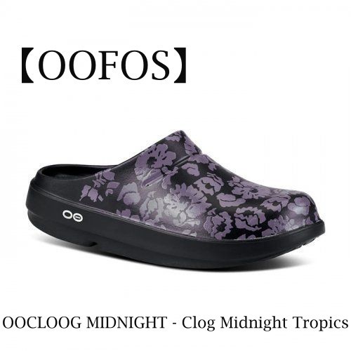 【OOFOS】 OOCLOOG MIDNIGHT - Clog Midnight Tropics