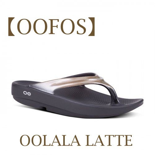 【OOFOS】 OOLALA LATTE - OOLALA LATTE