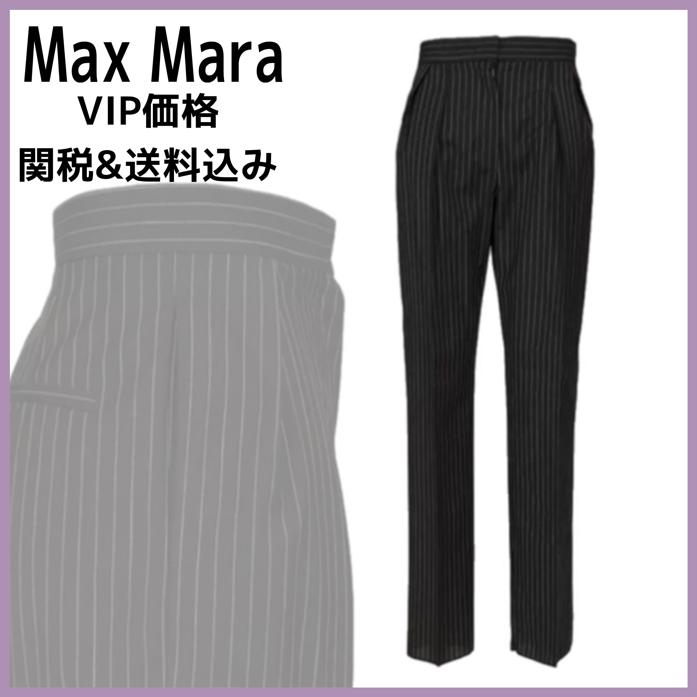 国内発/送料関税込【Max Mara】 Carrot trousers in wool canvas