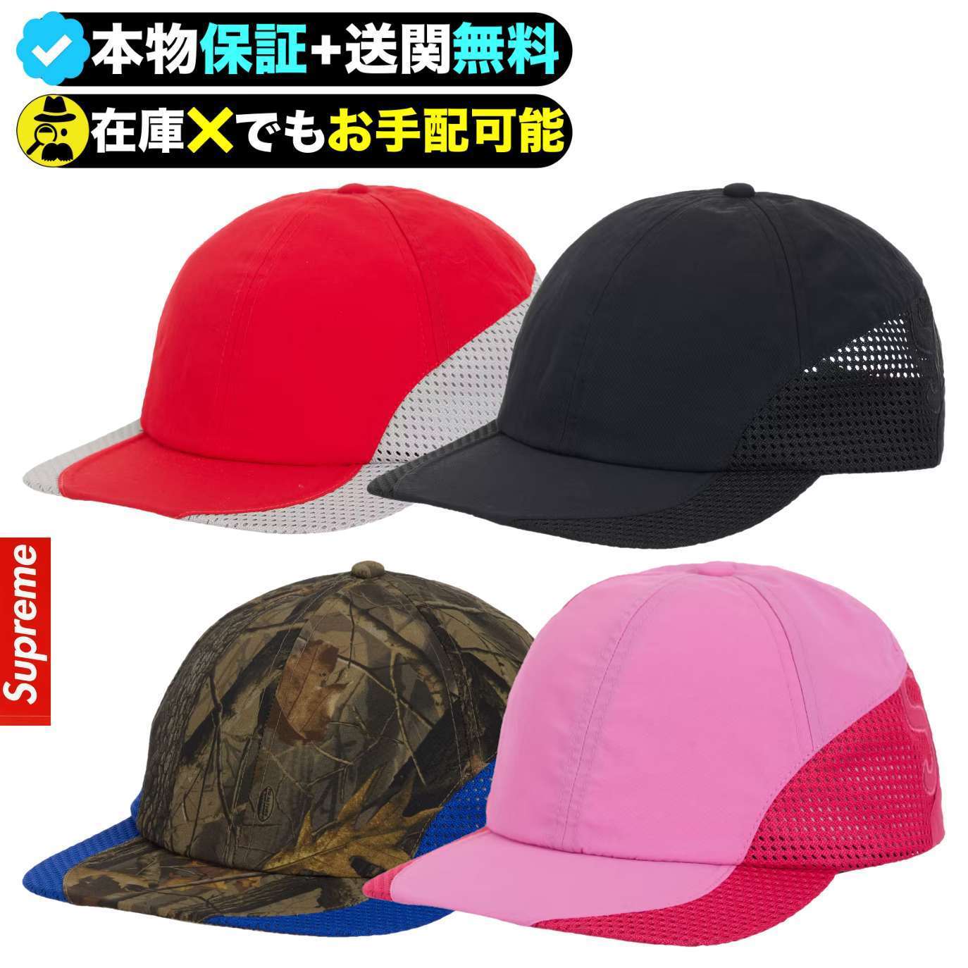 Supreme★コーデュラ メッシュ キャップ