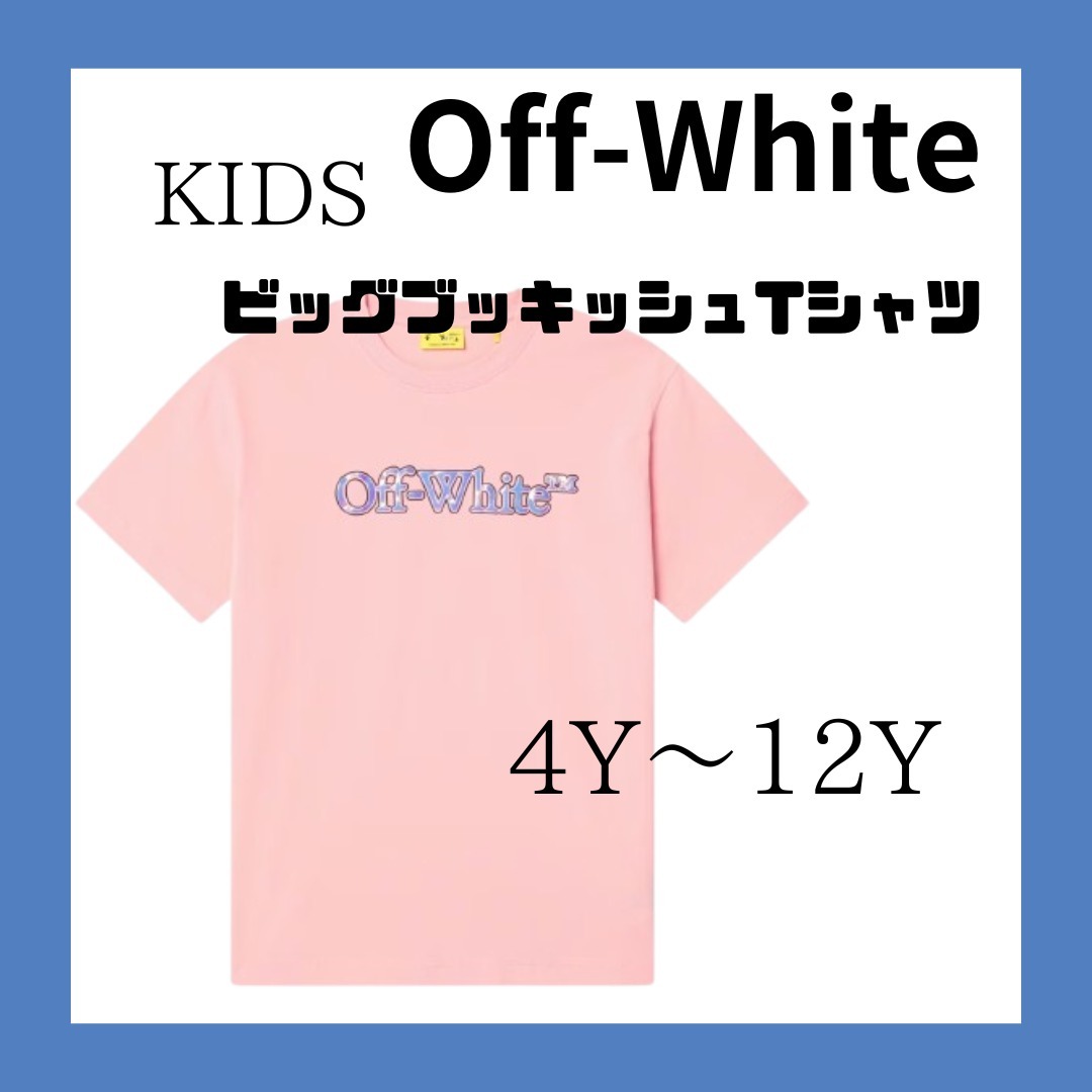Off‐White ビッグブッキッシュTシャツ