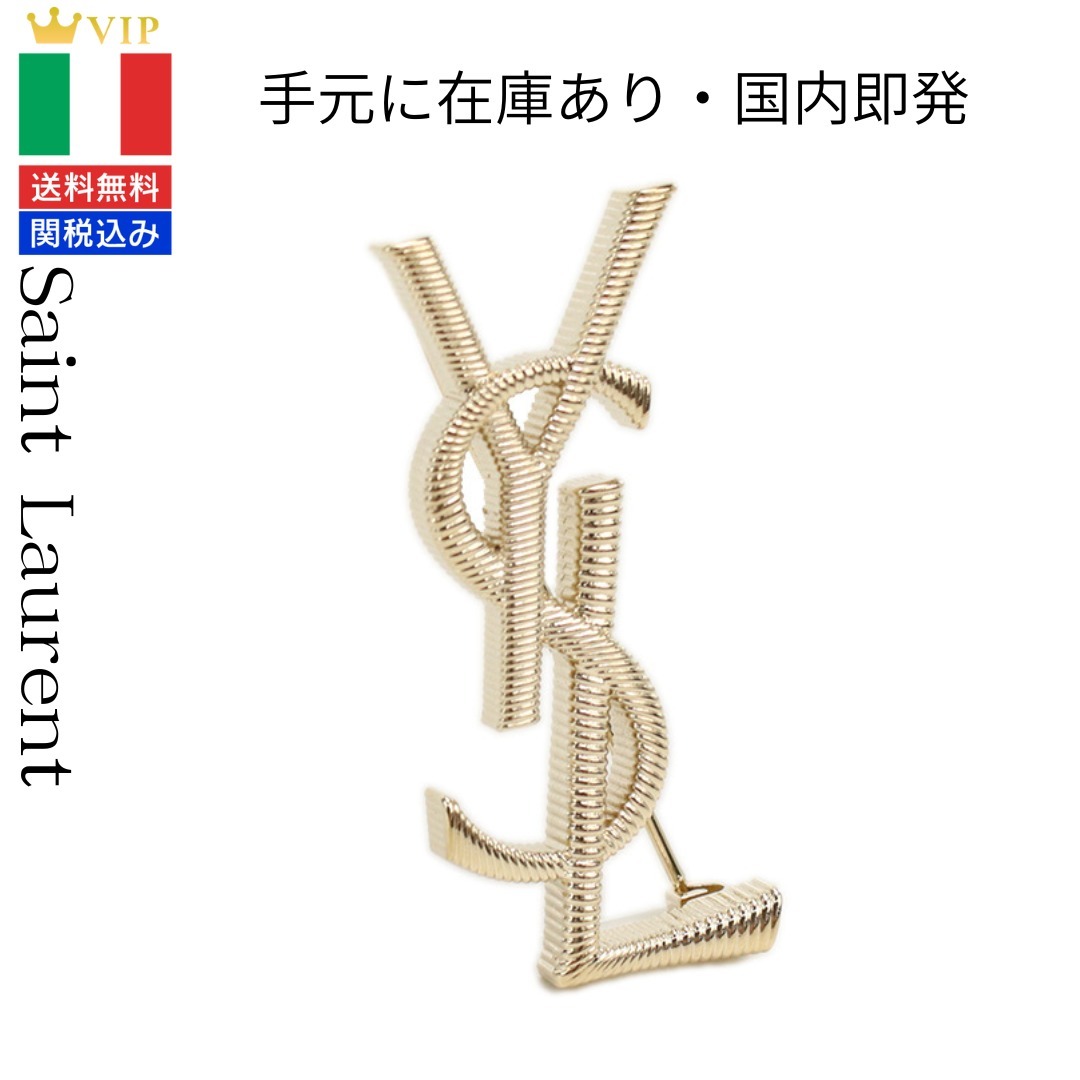 VIP【関税送料無料】希少 サンローラン SAINT LAURENT ブローチ