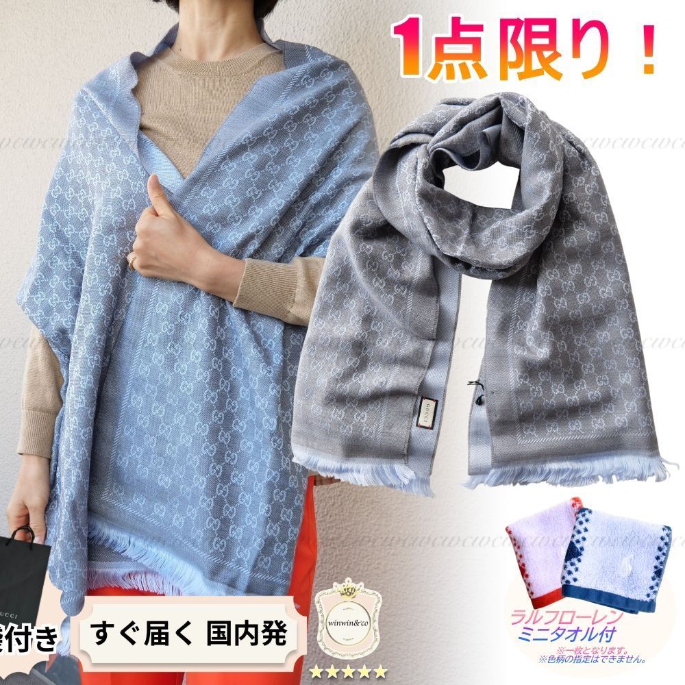 【完売必至】グッチ■冬が楽しいGGプリントマフラーストール