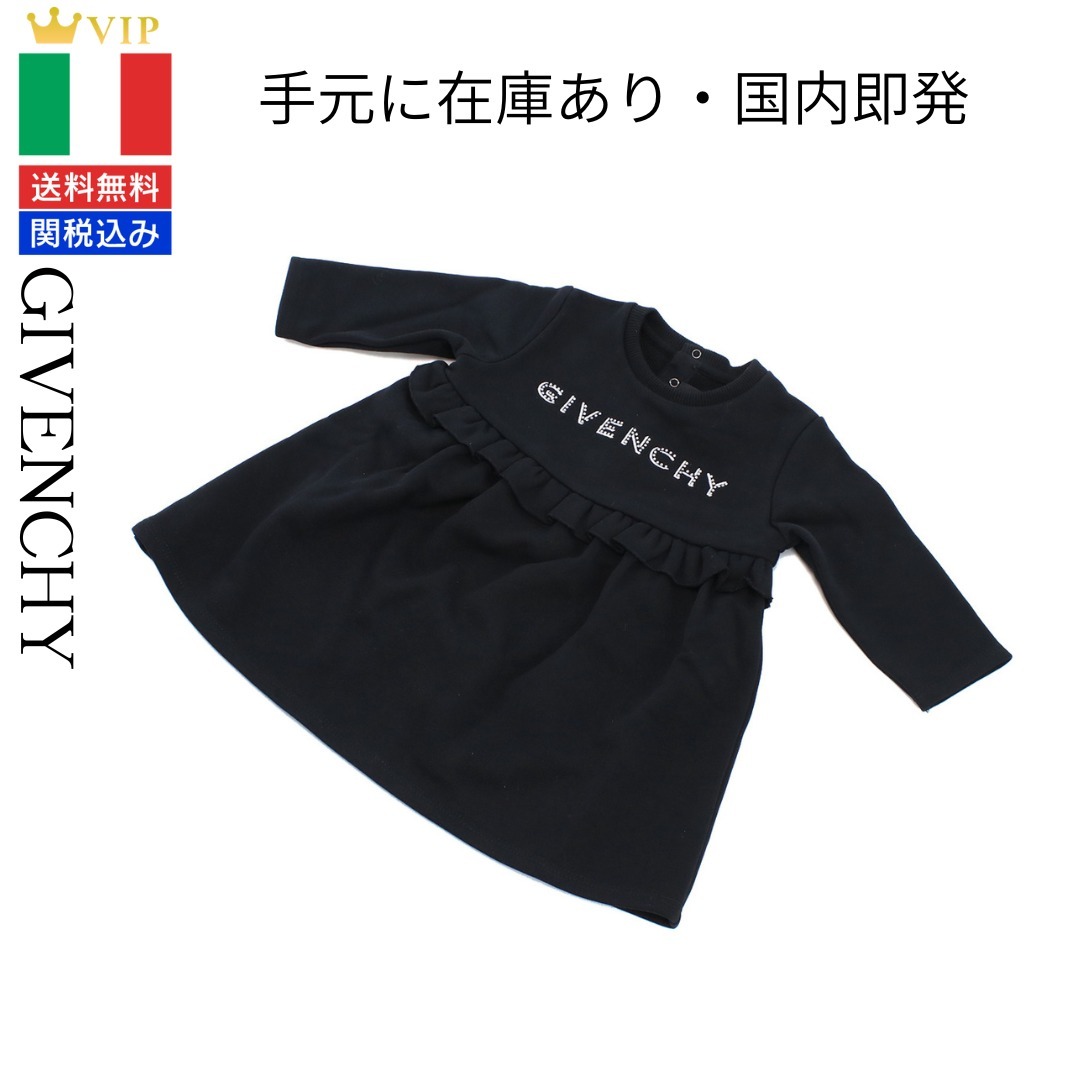 VIP【関税送料無料】希少 GIVENCHY ベビー−ワンピース