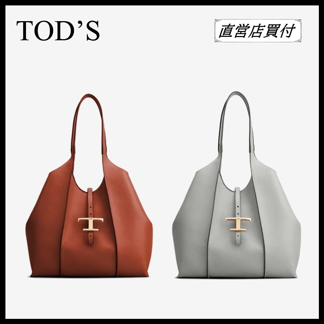 VIP SALE TOD'S Tタイムレス レザーショッピングバッグ スモール