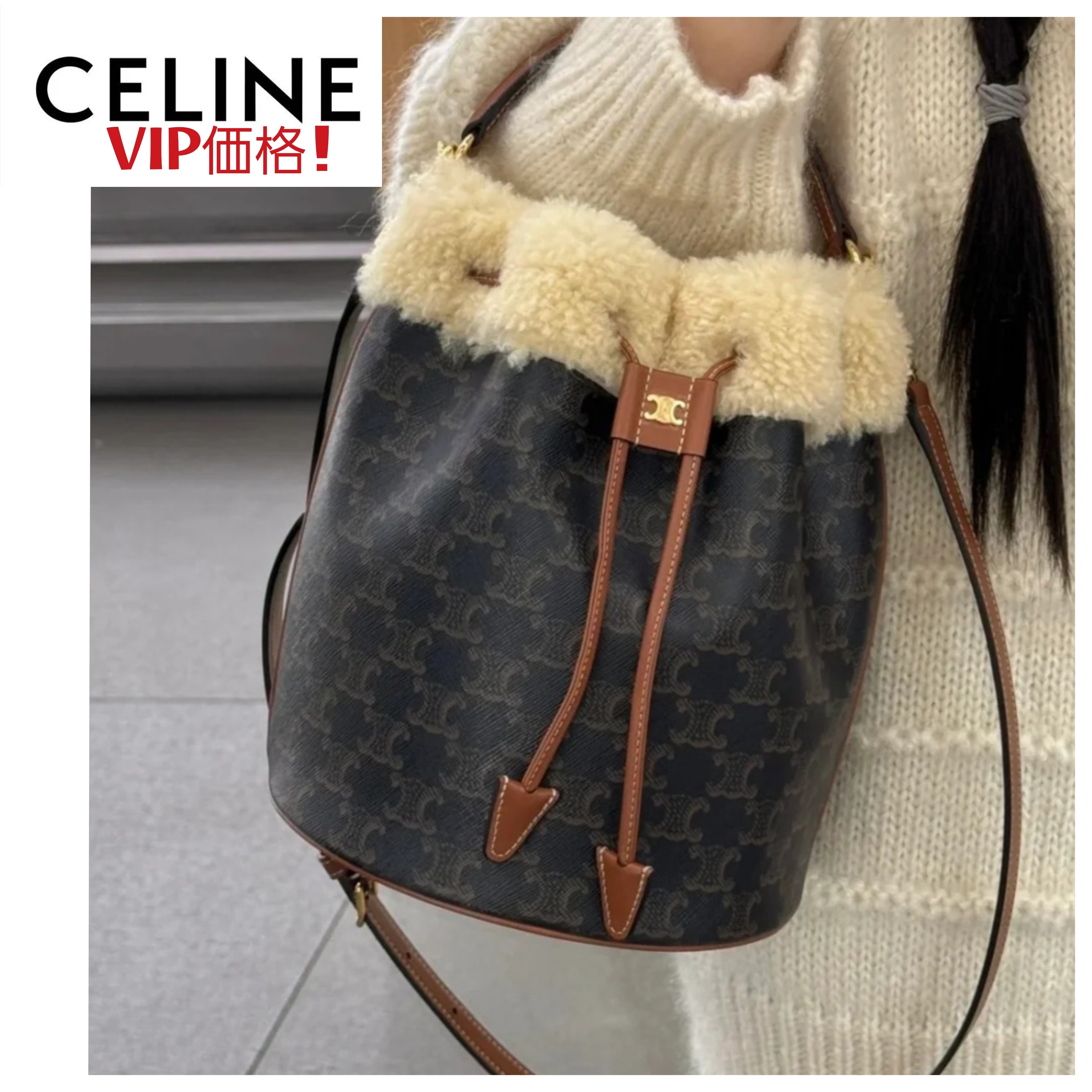 関税＆送料込み【CELINE】限定感×あたたかみ クララバケット