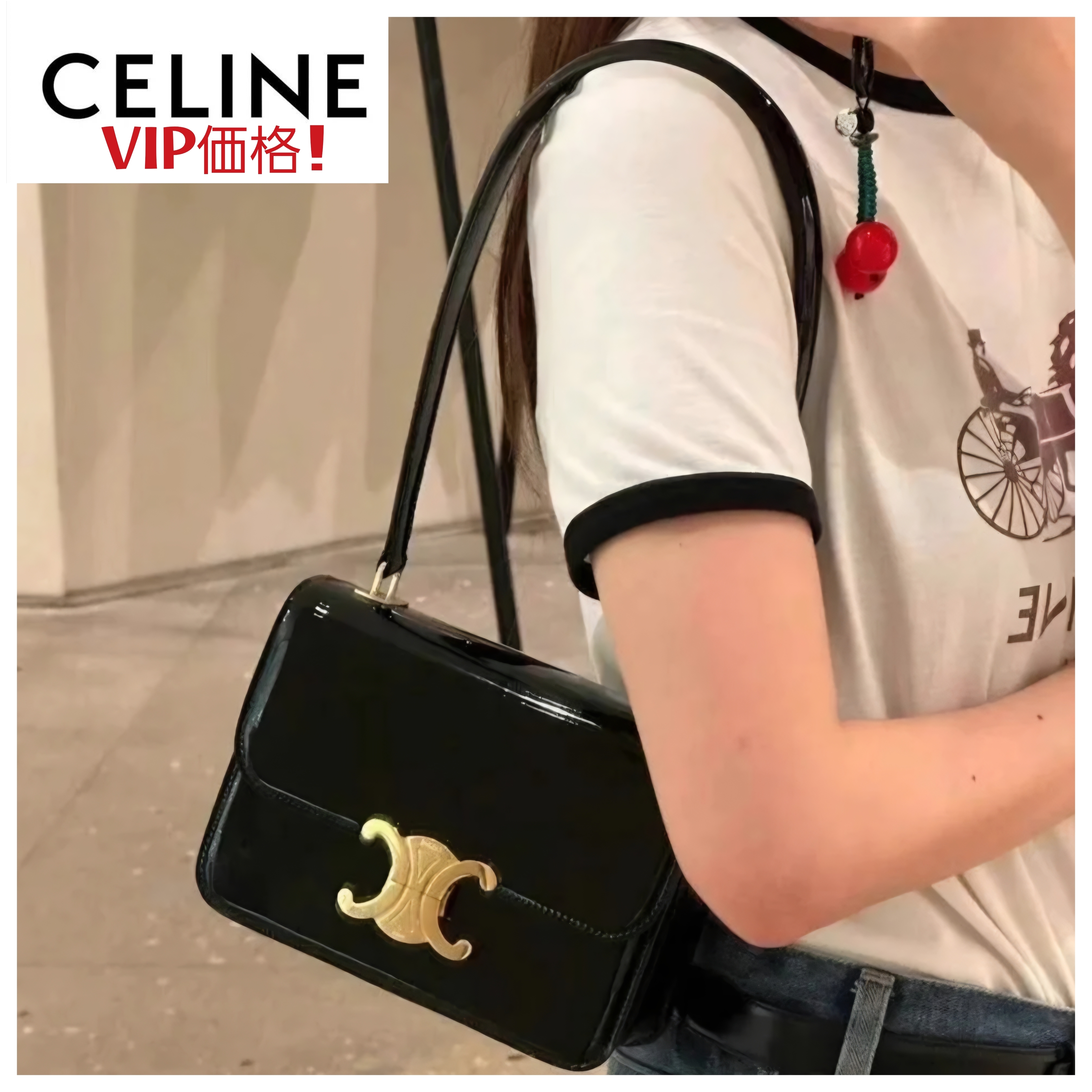 関税＆送料込み 艶ブラックが映える【CELINE】ティーンガランス