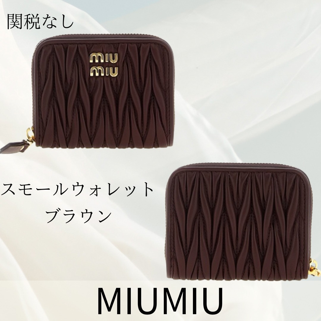スモールウォレット マトラッセ ナッパレザー