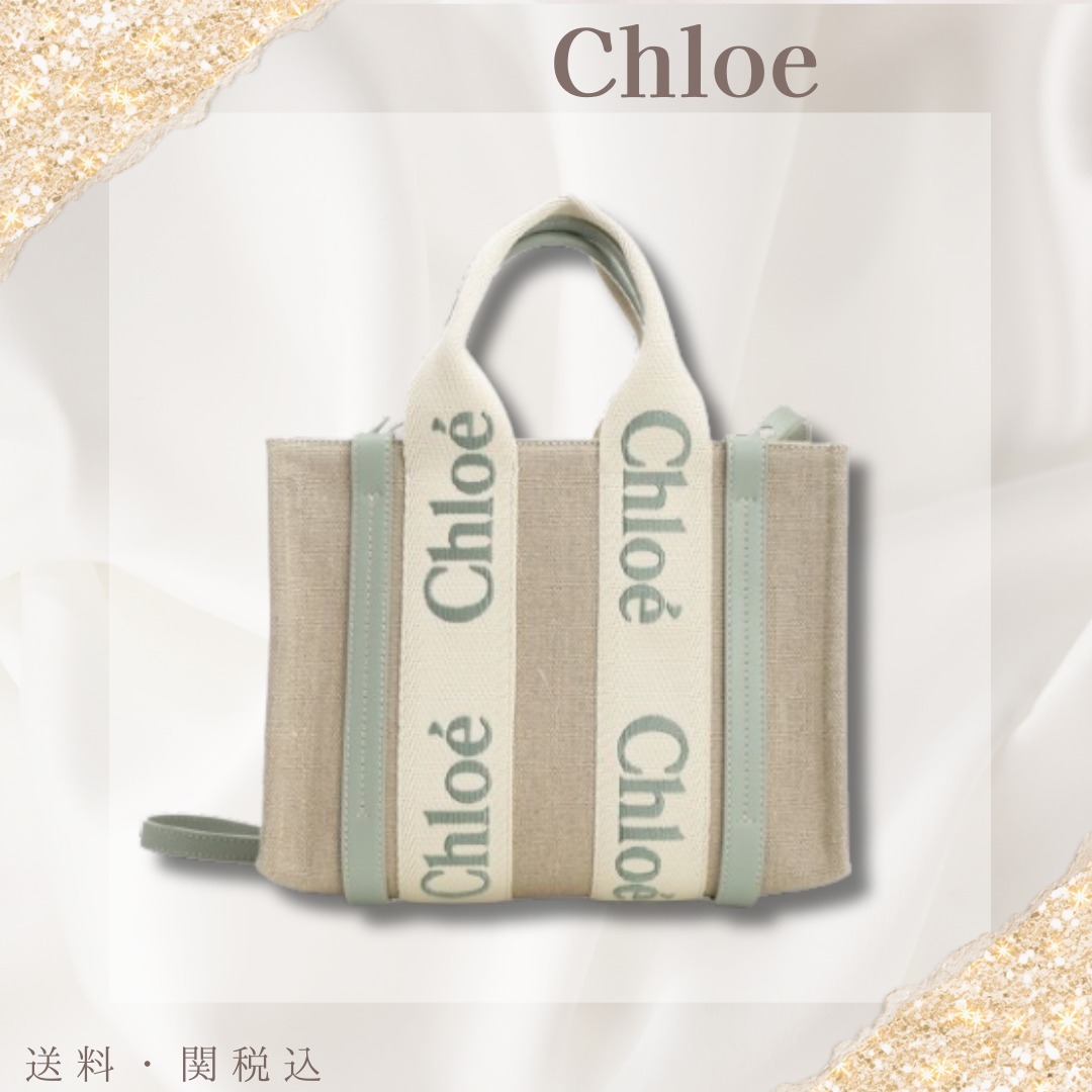 送料関税込【Chloe】 リネン製Woodyスモールトートバッグ