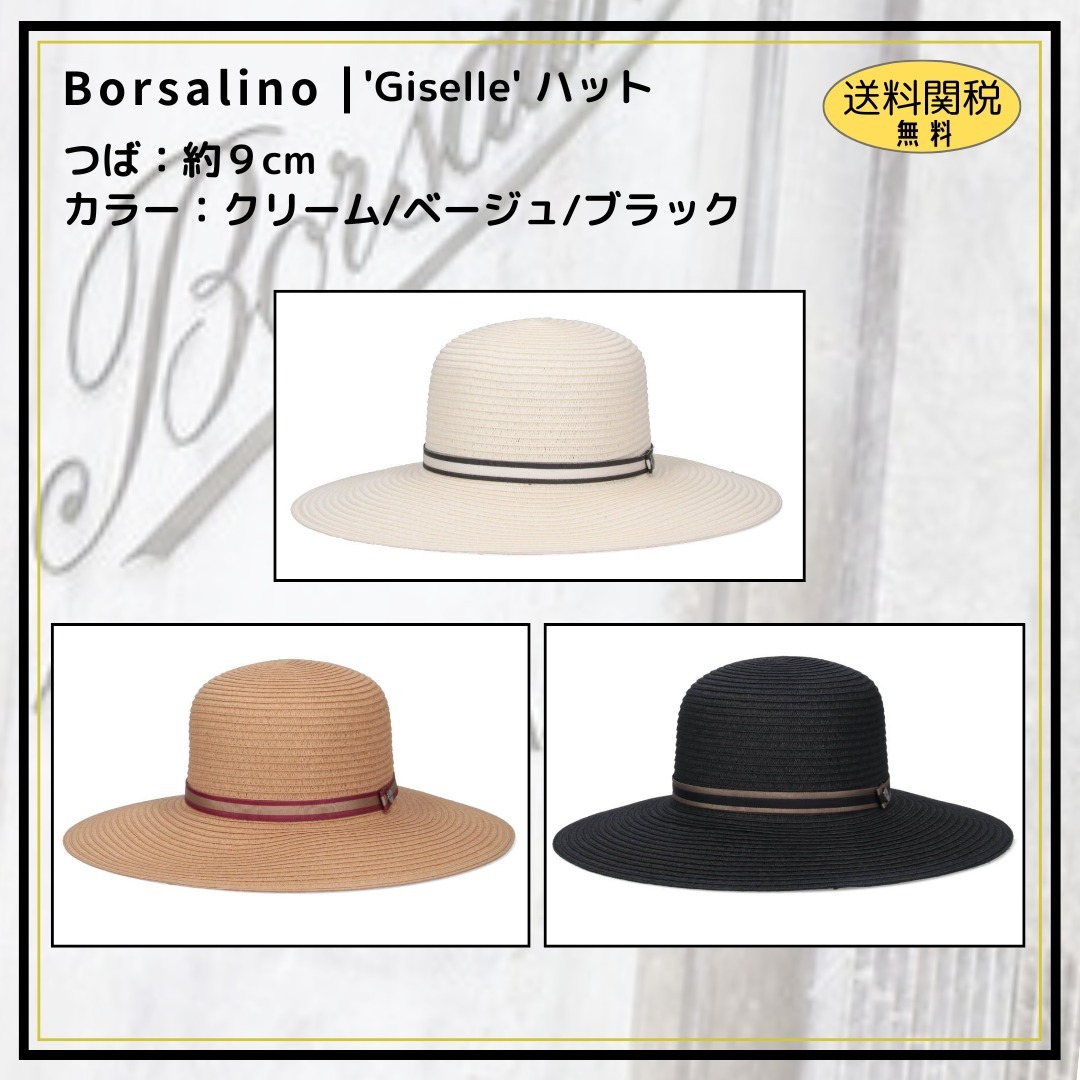 【Borsalino】'Giselle' ジゼル ハット