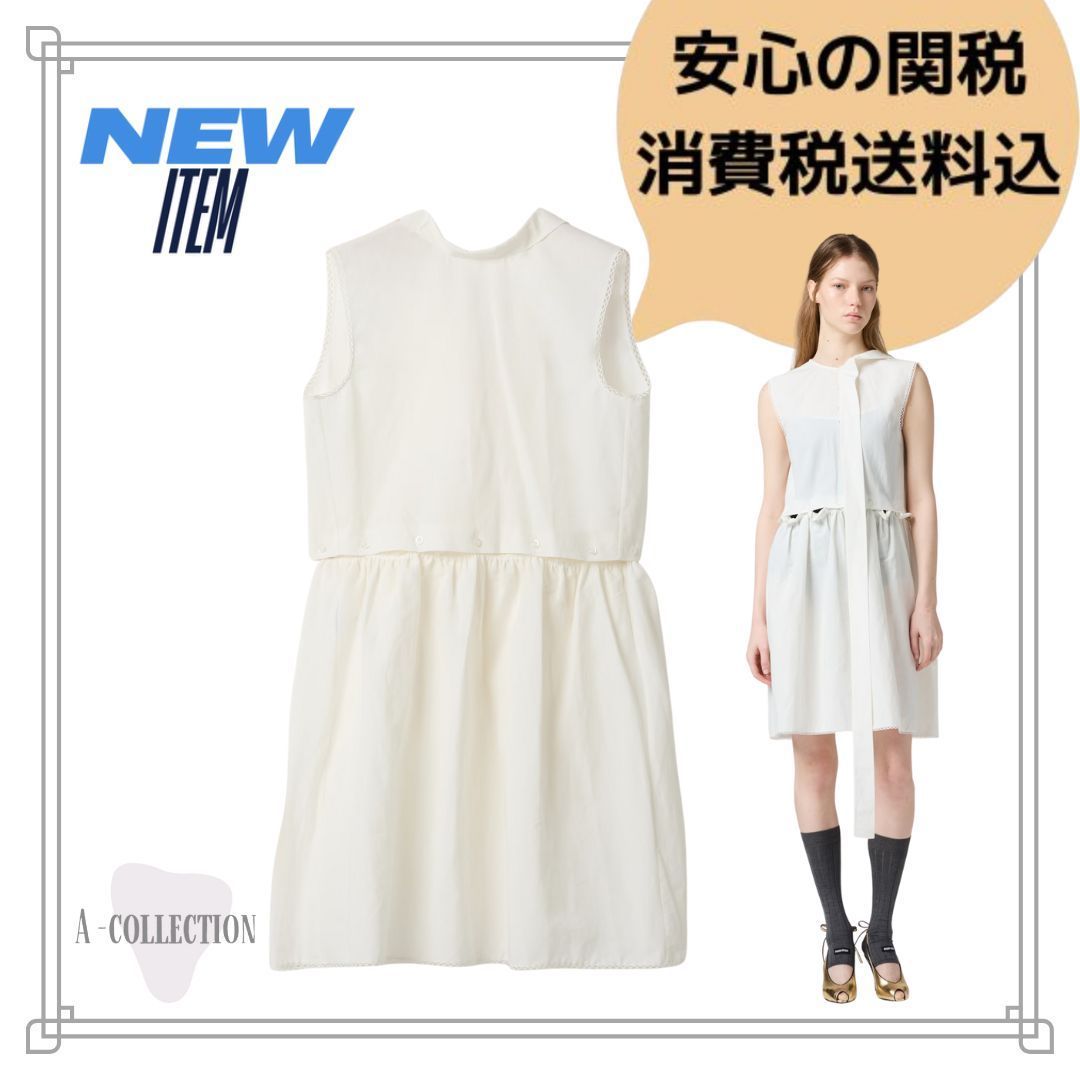 国内発送 miumiu スラブポプリン ドレス ワンピース 新作