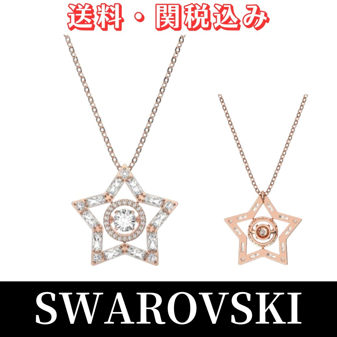【SWAROVSKI】☆ステラ ペンダント ネックレス☆