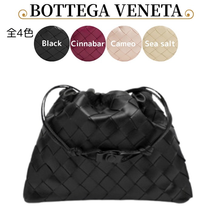 全4色【直営店買付】BOTTEGA VENETA スモール ダストバッグ