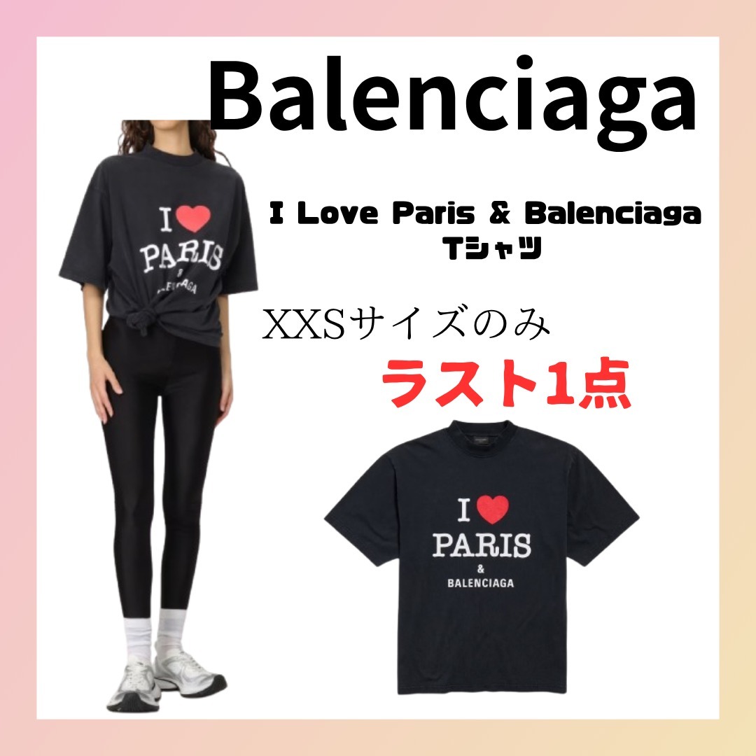 XXSサイズ☆Balenciaga☆I Love Paris & Balenciaga Tシャツ