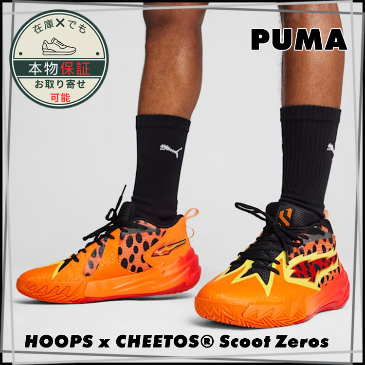 【PUMA】HOOPS x CHEETOS Scoot Zeros★309840_02★Flamin' Hot