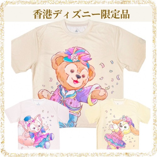 【香港ディズニー20周年限定】ダッフィーリーナベルクッキーアン