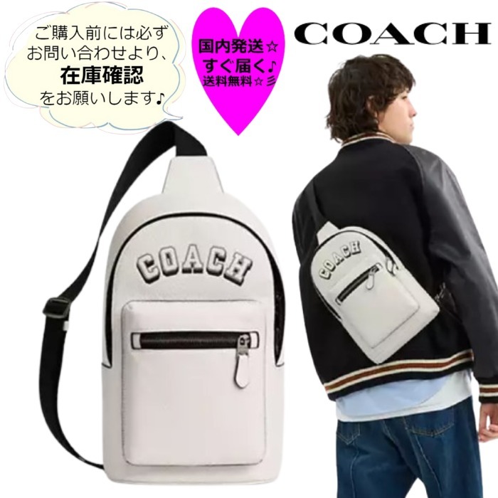 ☆COACH☆ ウエスト パック・ヴァーシティ モチーフ 要在庫確認