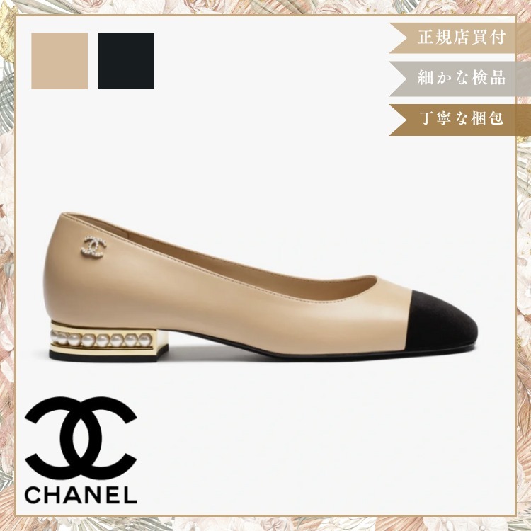 【パールヒールでお洒落に】CHANEL フラットバレエシューズ