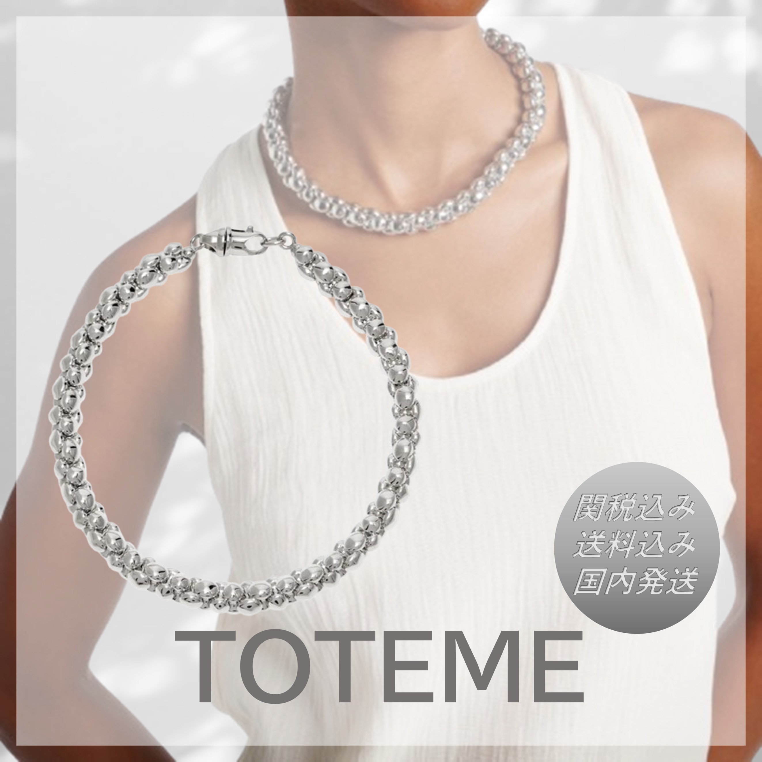 送料込/関税込■toteme■Pebble チョーカーネックレス