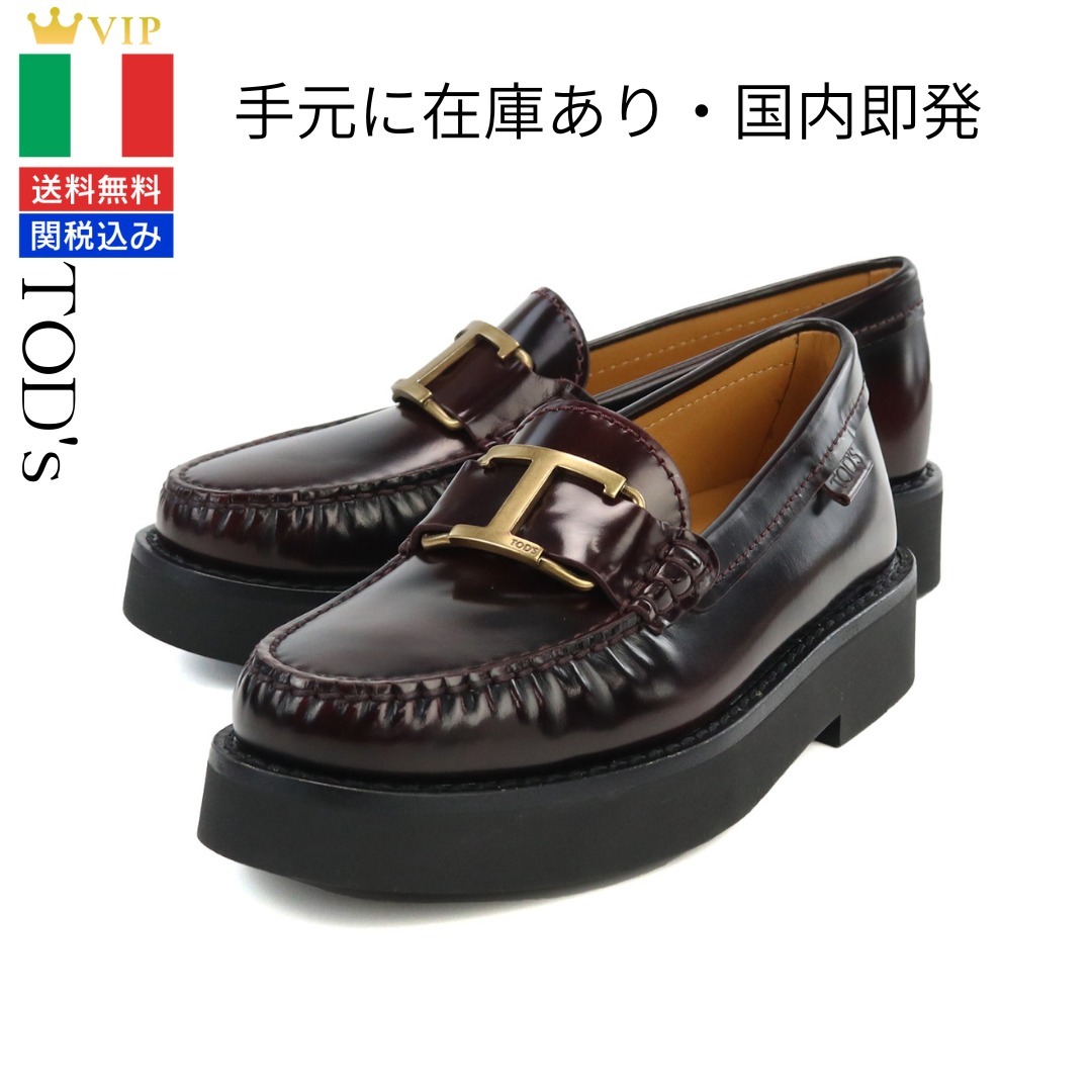 VIP【関税送料無料】希少 トッズ TOD'S レディースシューズ