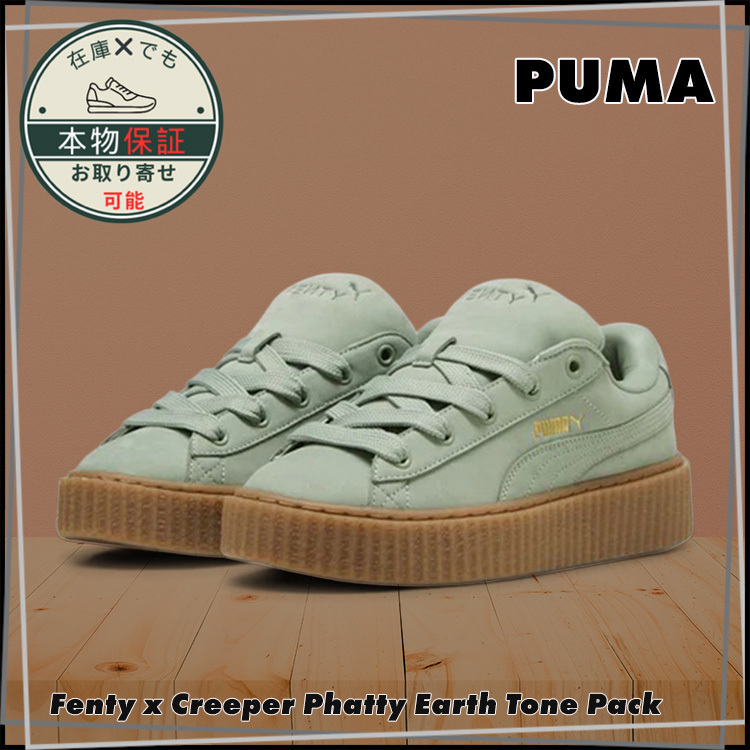 【PUMA】Fenty x Creeper Phatty Earth Tone Pack★399865-02