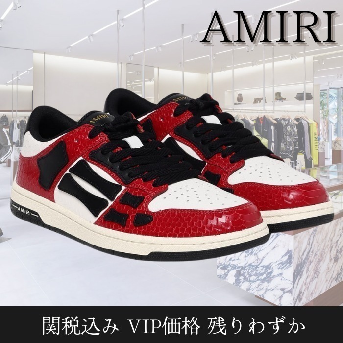 関税込★VIP価格【AMIRI】スネーク スケルトップ ロー