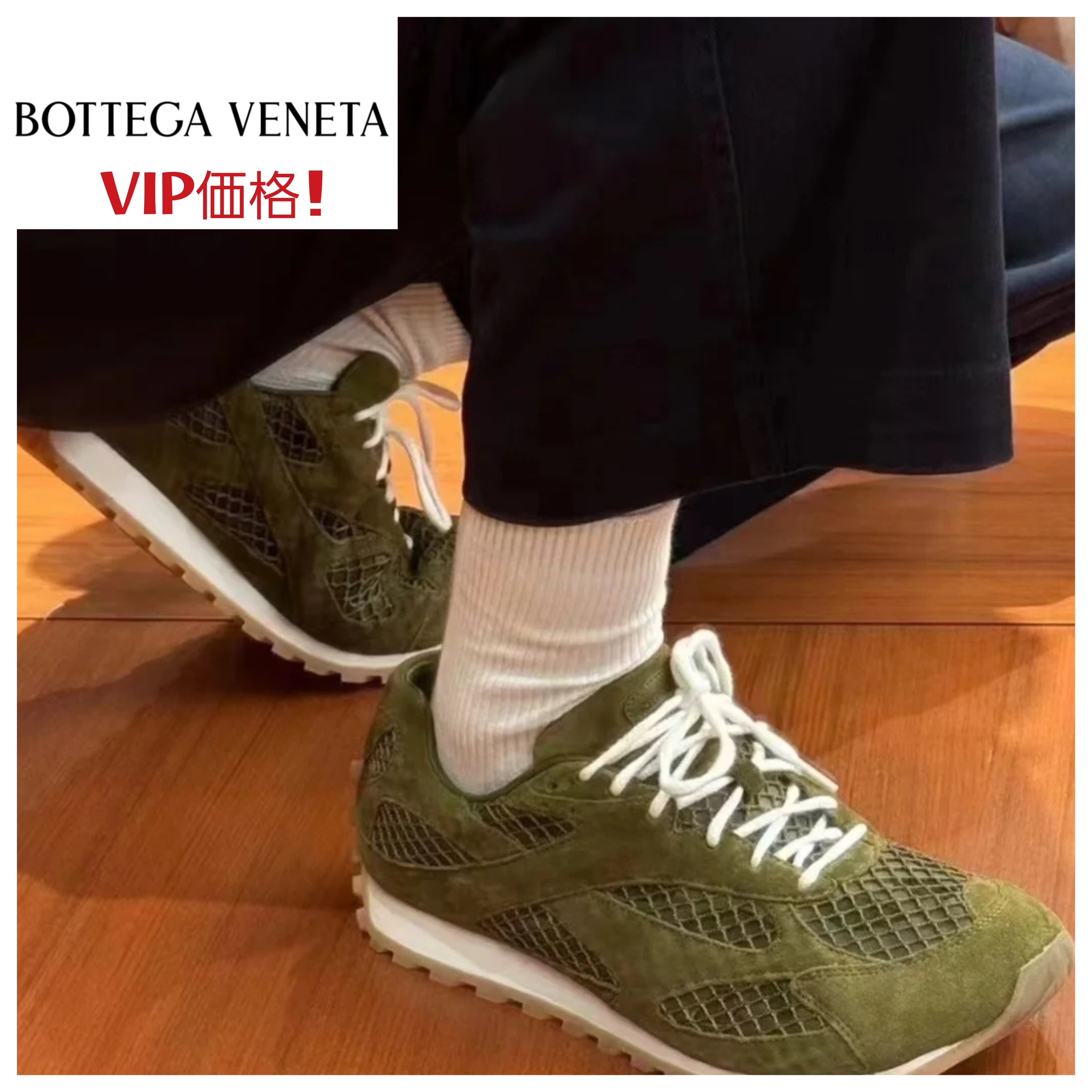 関税込み◆個性的【BOTTEGA】スエード オービット スニーカー