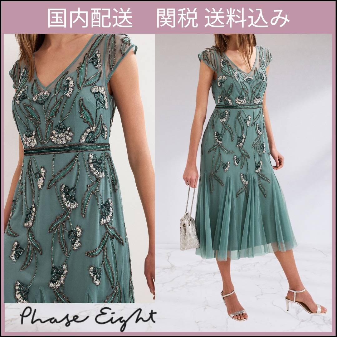 【Phase Eight】イヴォンヌ ビーズドレス/関税送料込