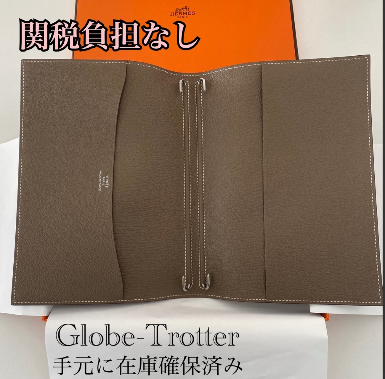国内発送！HERMES 手帳カバー グローブトロッター